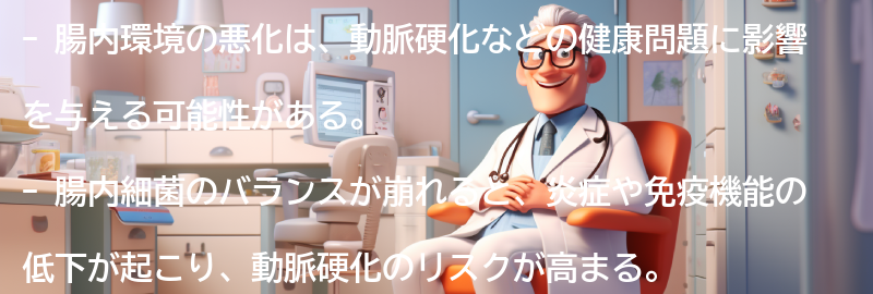 腸内環境の悪化が引き起こす健康への影響の要点まとめ