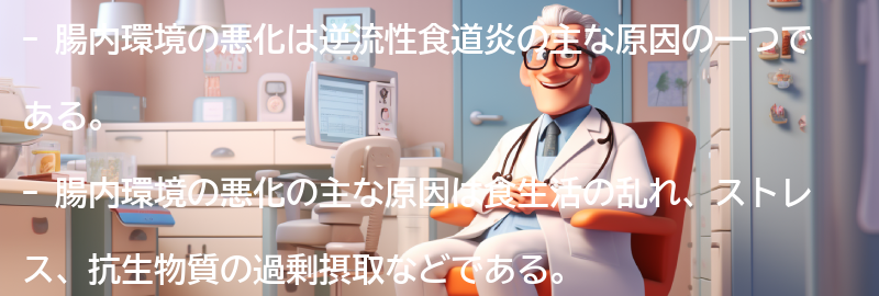 腸内環境の悪化の主な原因の要点まとめ