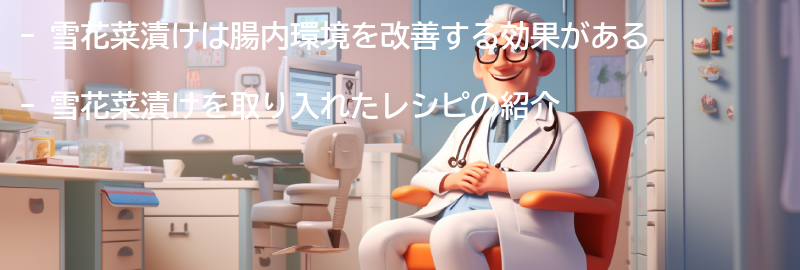 雪花菜漬けを取り入れたレシピの紹介の要点まとめ